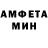 Амфетамин Розовый PosCotOd
